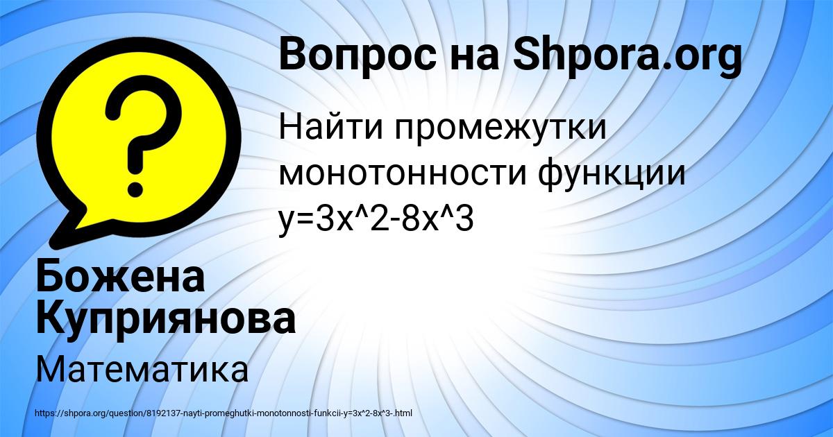 Картинка с текстом вопроса от пользователя Божена Куприянова